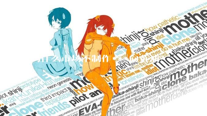 为什么市场不制作***向黄油？